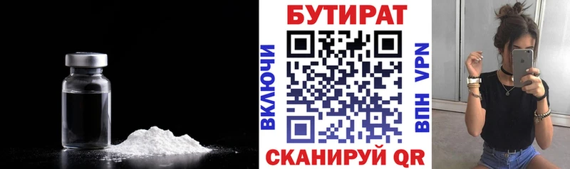 БУТИРАТ бутандиол  KRAKEN вход  Новая Ладога 