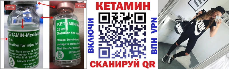 Кетамин ketamine  Новая Ладога 