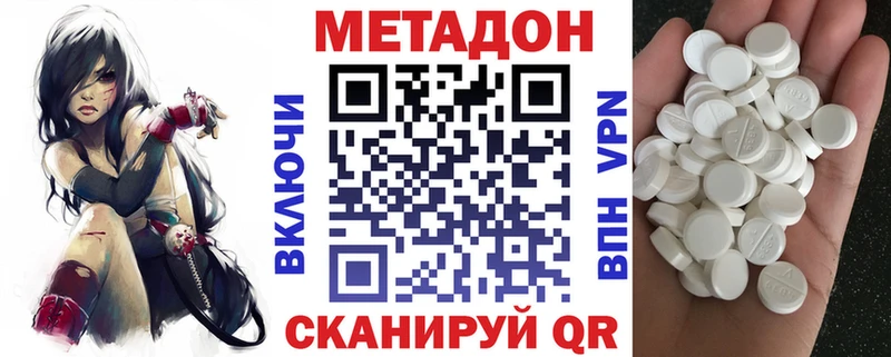 МЕТАДОН VHQ  где продают   Новая Ладога 